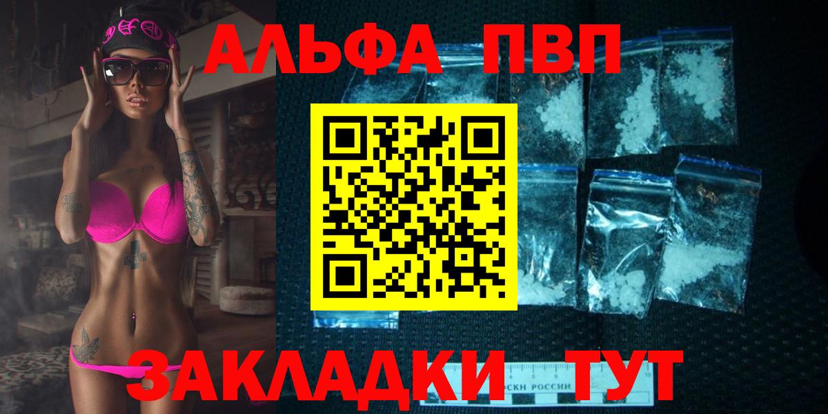 Alpha PVP Crystall Кызыл