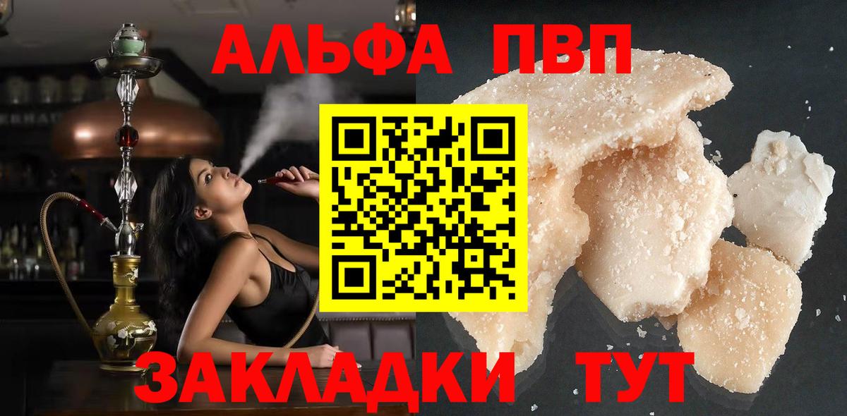 APVP крисы CK  купить  цена  Alpha PVP Соль  APVP  Alpha-PVP СК КРИС  Кызыл  Вход с VPN 