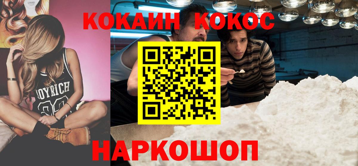 купить наркотики цена  COCAIN 99%  Вход с VPN  Кызыл  КОКАИН Перу 