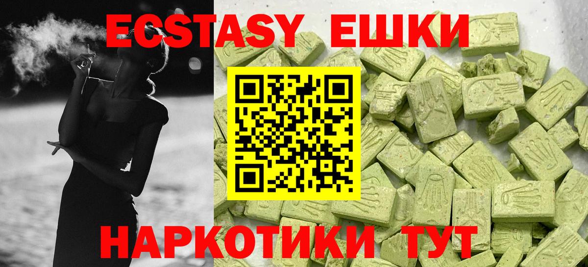 Ecstasy XTC  Экстази louis Vuitton  Вход с VPN  Кызыл 