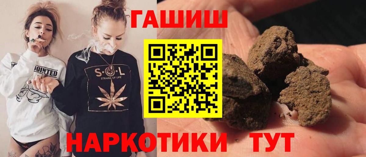 Кызыл  ГАШИШ  Гашиш убойный  Вход с VPN  ГАШ AMNESIA HAZE 