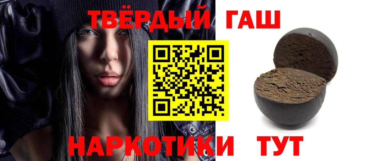 ГАШИШ индика сатива Кызыл