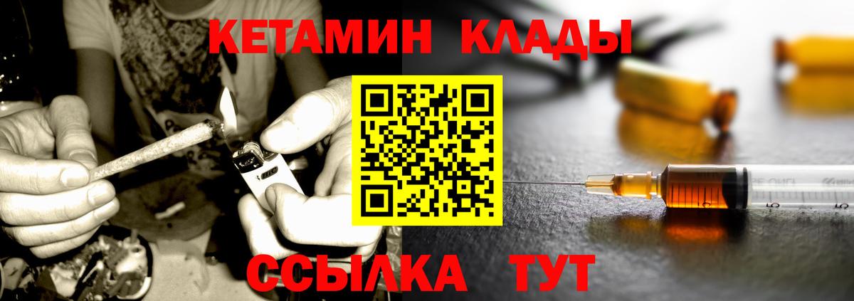 КЕТАМИН ketamine  Вход с VPN  Кызыл  КЕТАМИН ketamine 