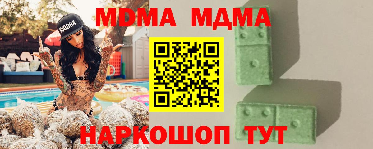 MDMA VHQ  Вход с VPN  Кызыл  MDMA молли 