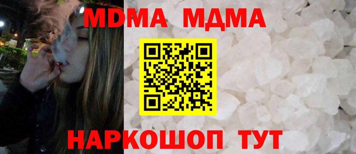 МДМА crystal Кызыл