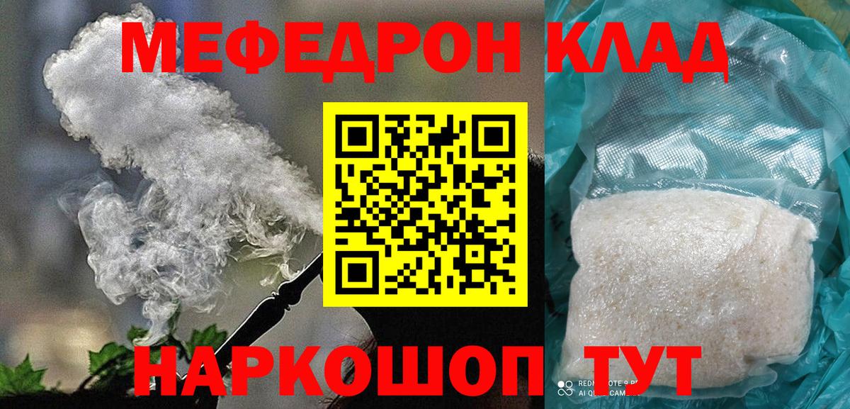 Меф 4 MMC  Меф  Вход с VPN  Кызыл  наркотики  Меф mephedrone 
