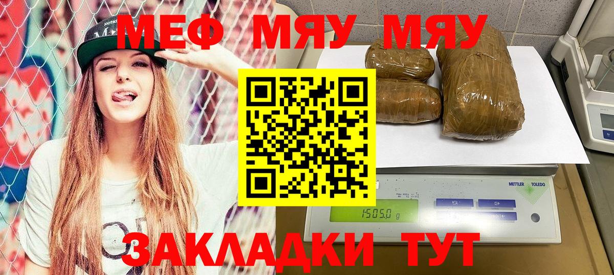 Меф кристаллы Кызыл