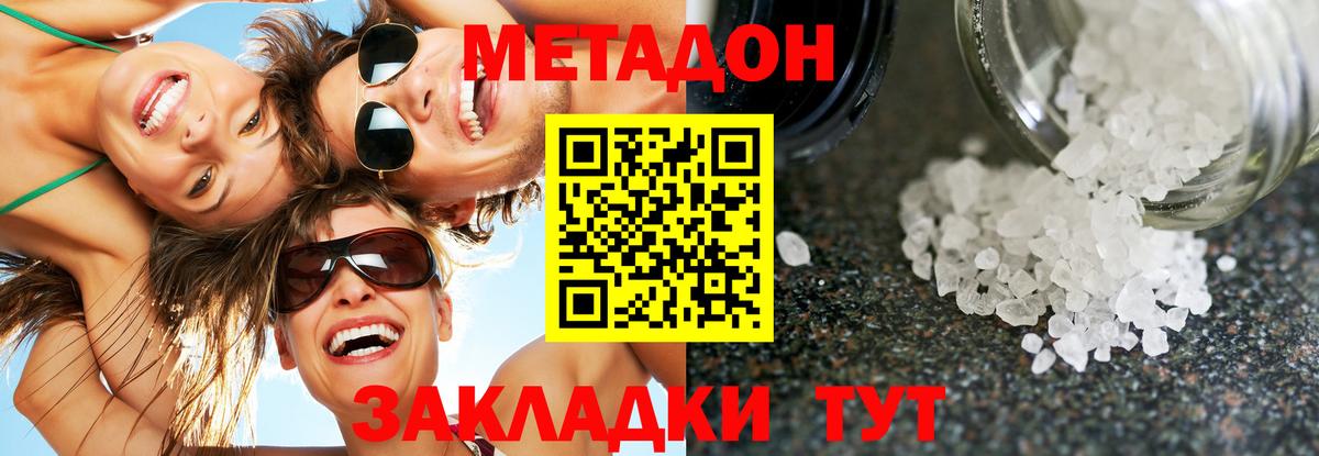 Метадон белоснежный  МЕТАДОН methadone  Кызыл  Вход с VPN 
